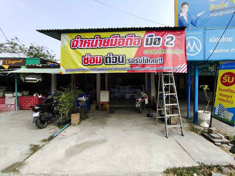 ตี๋มือถือ มาบตาพุด AIS BUDDY - 4