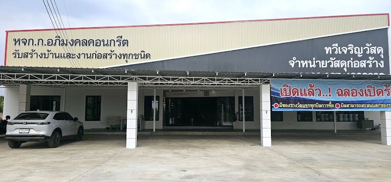 ตี๋เจริญเพ้นท์ - 3
