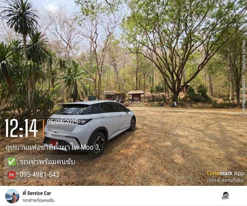 ตี๋ Service Car and Travel บริการให้เช่ารถ และเช่ารถพร้อมคนขับ - 2