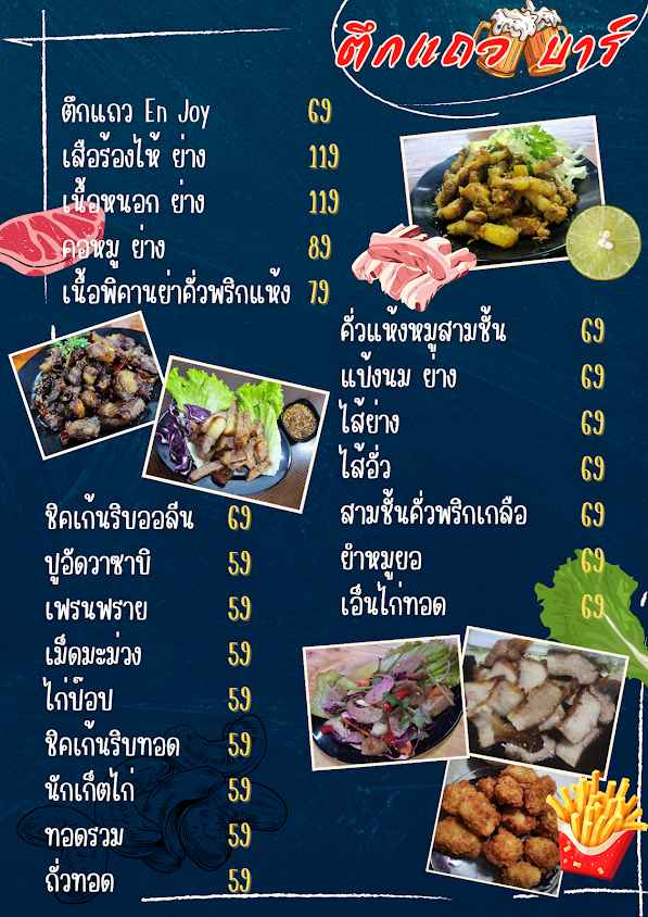 ตึกแถวBar - 2