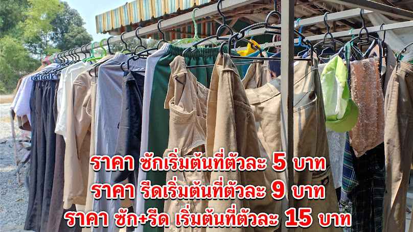 ตุ๊ก ซัก-อบ-รีด - 3