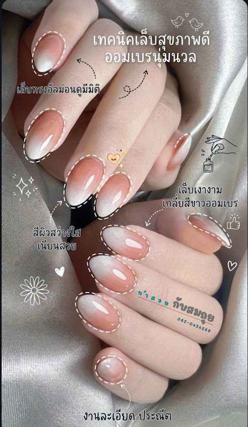 ต่อขนตาทำเล็บพระสมุทรเจดีย์ - 4