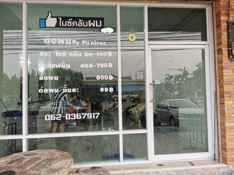 ต่อผมพิษณุโลก By พี่ไนซ์ - 2