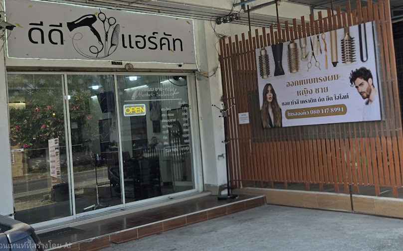 ต่อผมร้านเดือนระยอง - 4