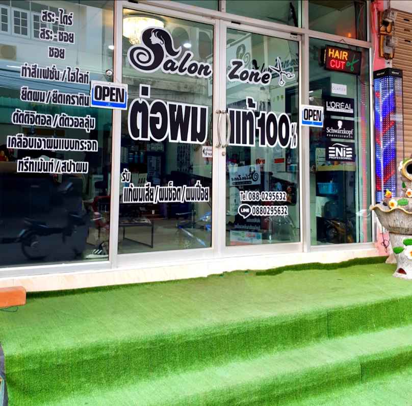ต่อผมอุดร ร้านซาลอนโซน ซอยกะเทย - 4