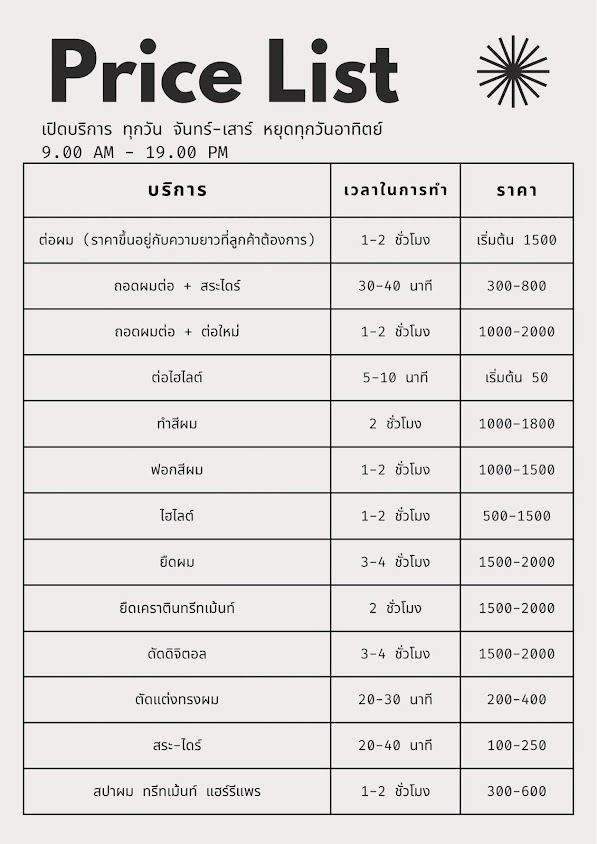 ต่อผมเชียงราย พรบิวตี้ - 4