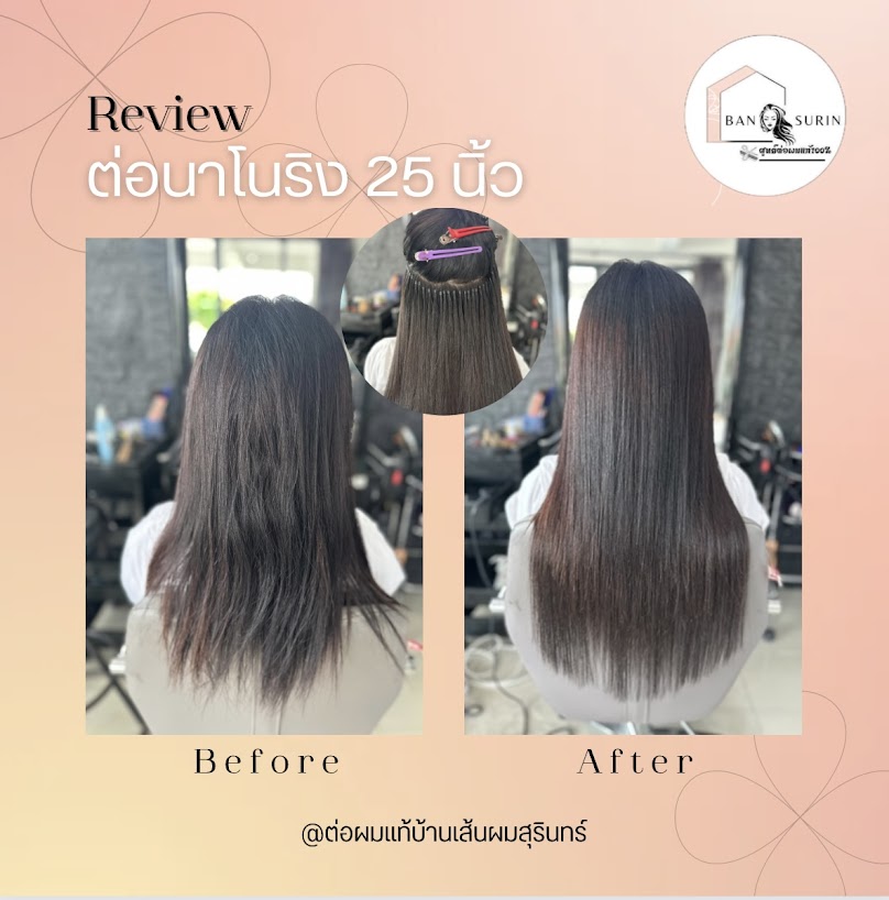 ต่อผมแท้บ้านเส้นผมสุรินทร์ - 1