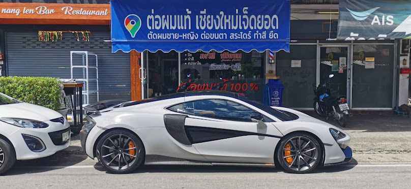 ต่อผมแท้เชียงใหม่เจ็ดยอด