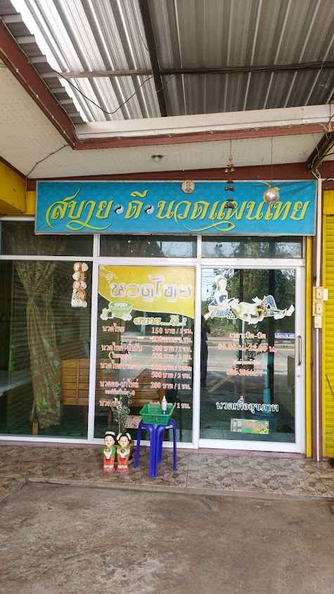 Ton Mai Phan Thai Massage - 4