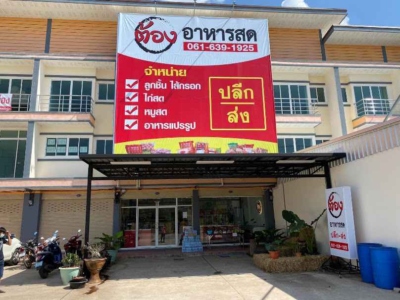 ต้องการซื้อที่ดินทำเลนี้ เพื่อทำโครงการอุตสาหกรรม BOI