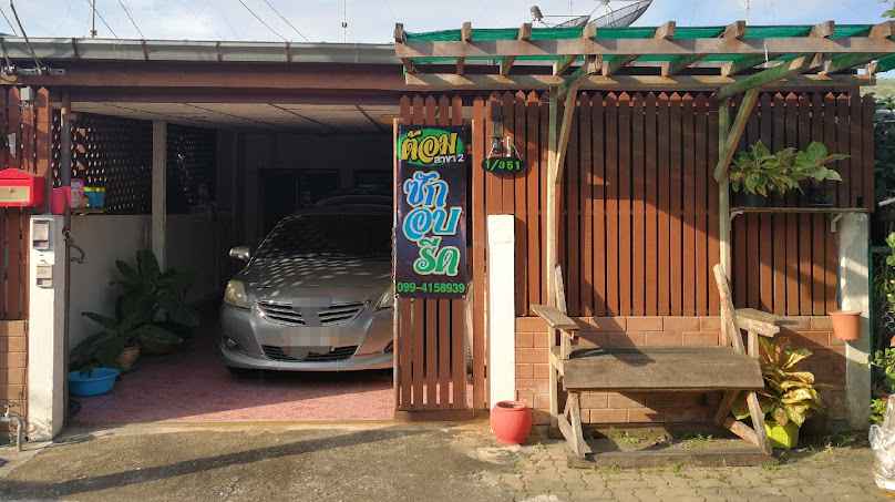 ต้อมซักอบรีด