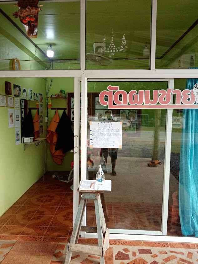 ต๋อง Barber@Vintage