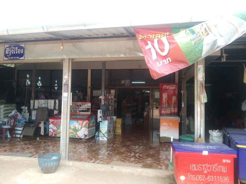 ต.ทรัพย์รุ่งเรือง รับเหมาถมที่ - 3