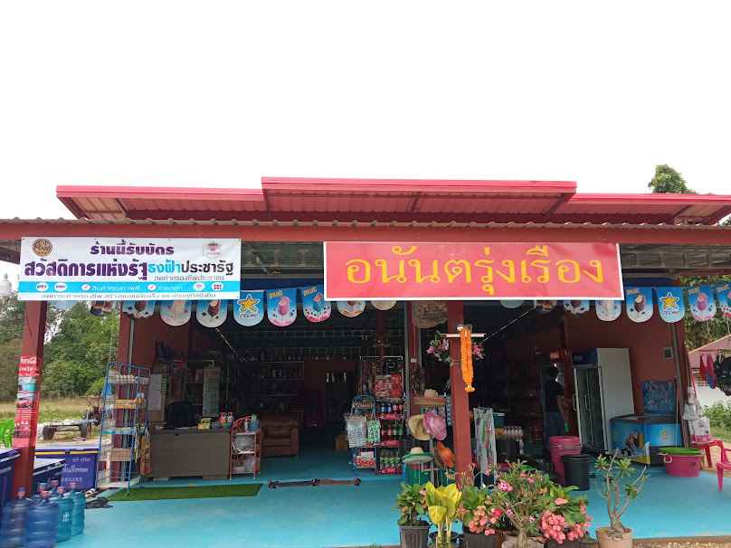 ต.ทรัพย์รุ่งเรือง รับเหมาถมที่ - 4