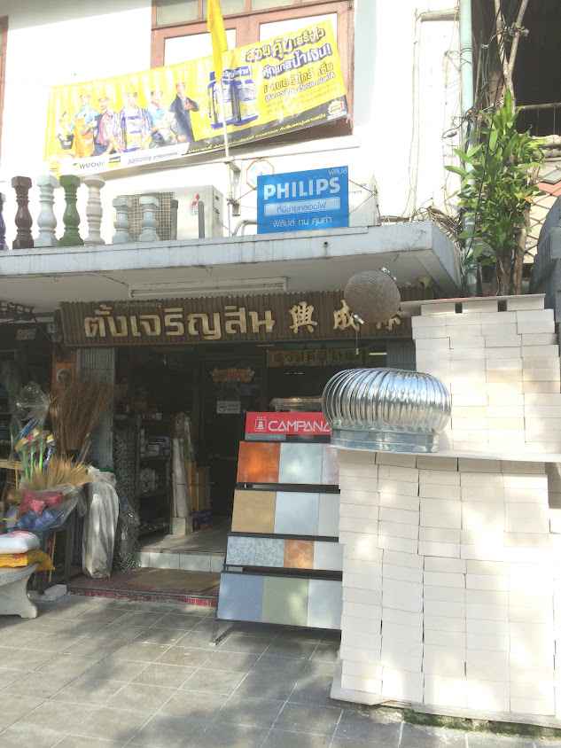 ต.พัฒนาภัณฑ์ - 4