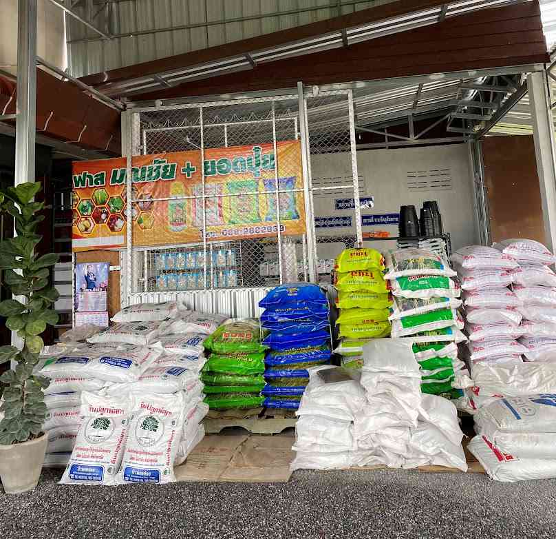 ถนอมการเกษตร2 - 3