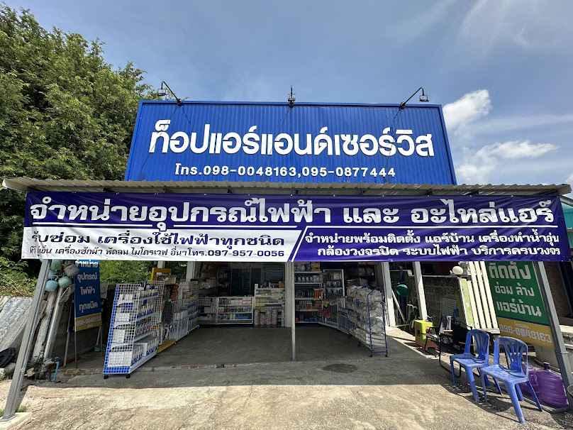 ถาวรแซทเทลไลท์แอร์แอนด์เซอร์วิส - 4