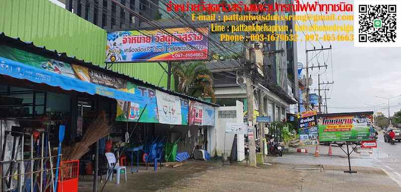 ทรัพย์ทวีวัสดุ - 1