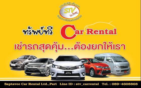 ทรัพย์ทวี คาร์เรนทอล - 4