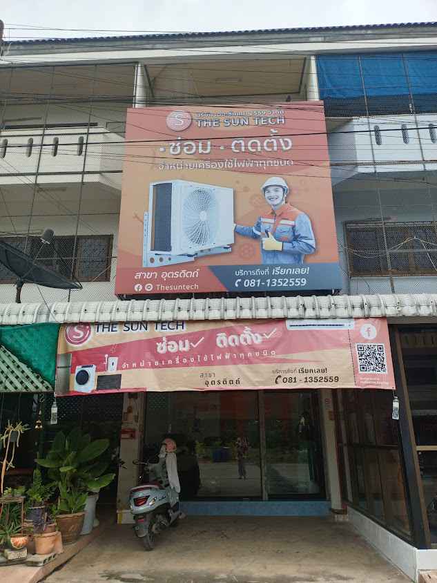 ทรัพย์ทวี เซลล์ แอนด์ เซอร์วิส - 4