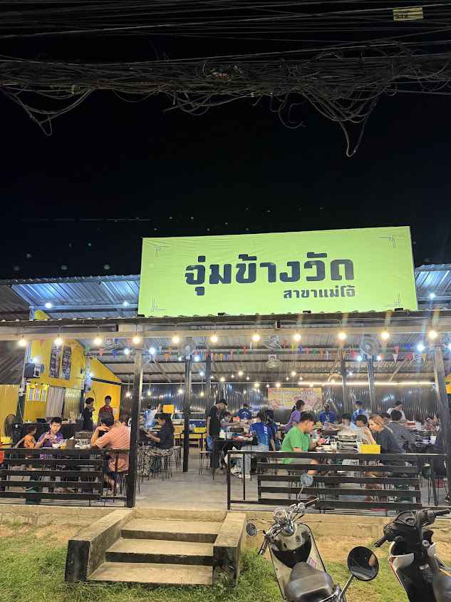 ทรัพย์มงคล รถเช่าเชียงใหม่ - 4