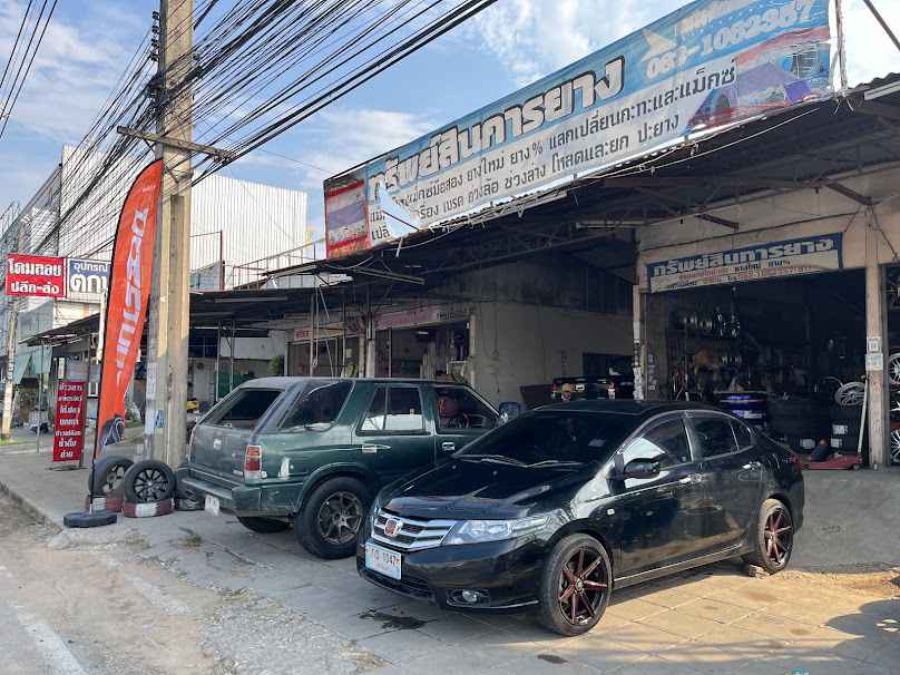 ทรัพย์สินการยาง มหาสารคาม