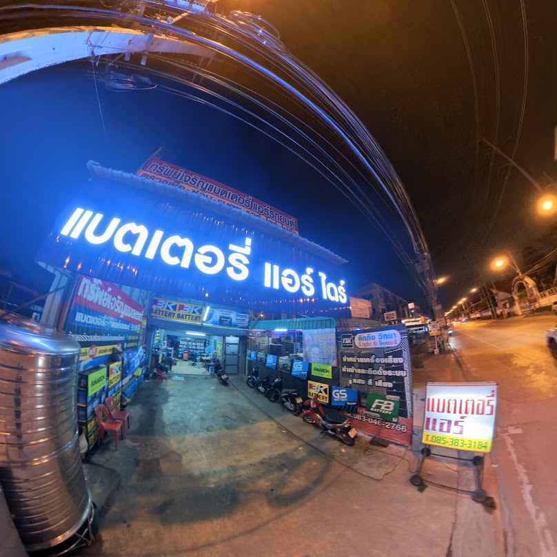 ทรัพย์เจริญแบตเตอรี่ แอร์ ไดร์ ประชาอุทิศ90 - 4