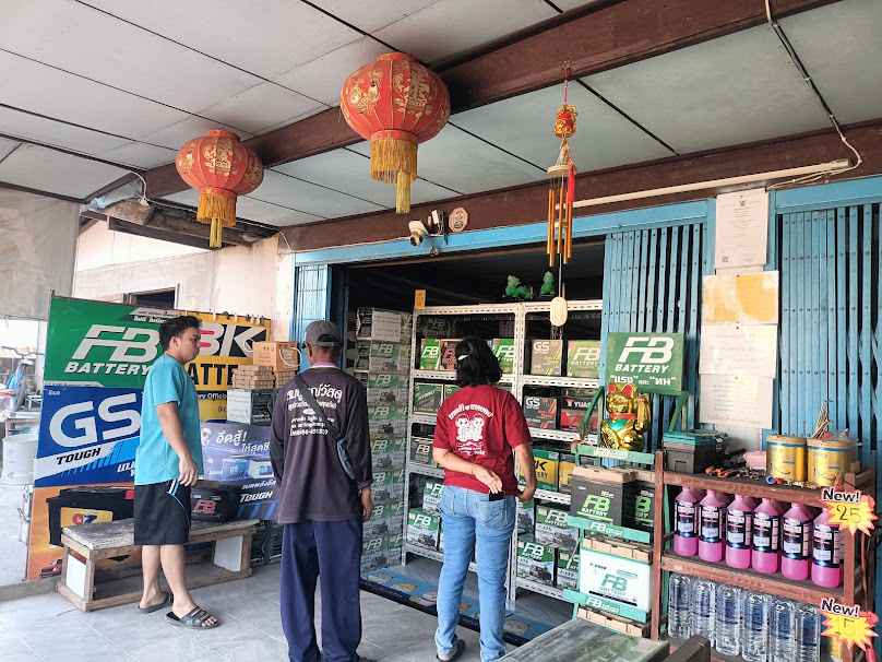 ทรัพย์ไพศาลแบตเตอรี่ แบตเตอรี่นาวัง แบตเตอรี่หนองบัวลำภู - 4