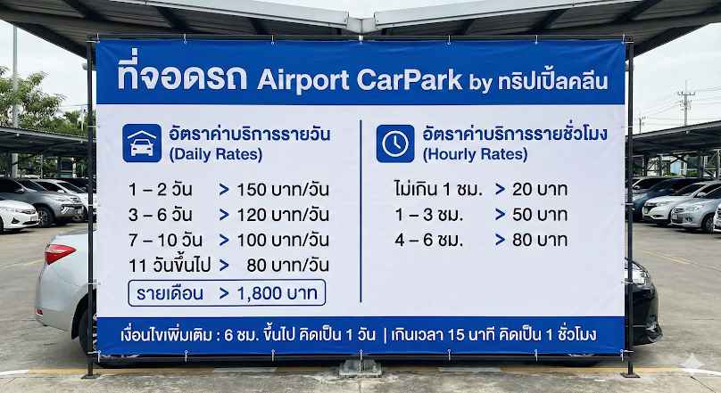ทริปเปิ้ลคลีน คาร์วอช - 4