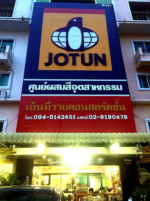 ทรี ที พลัส เทรดดิ้ง - 4