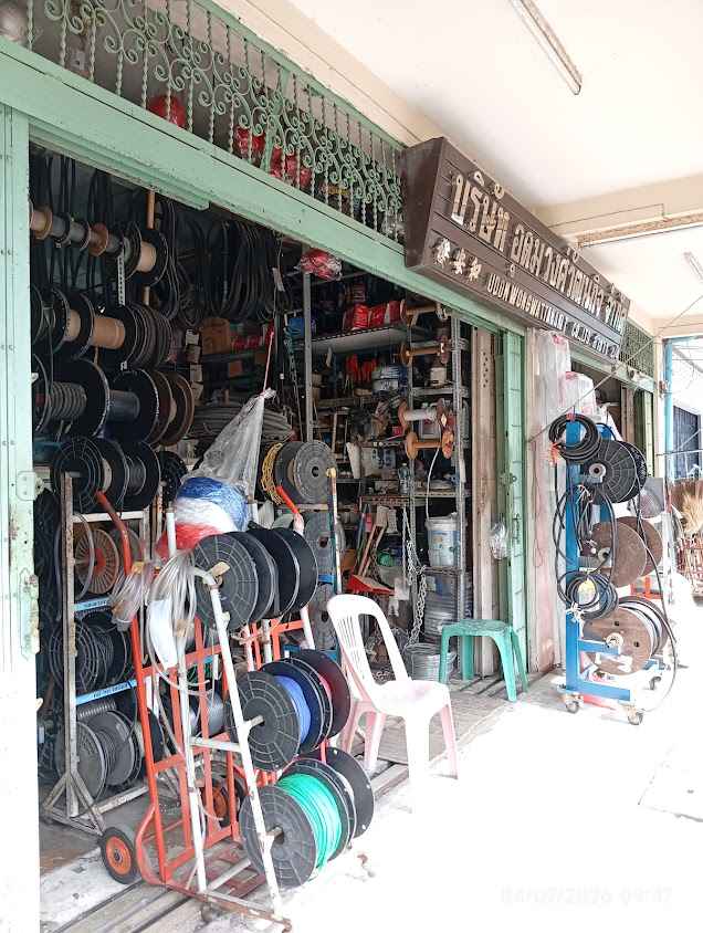 ทวีกิจ โดยนางสาวนฤมล รวมพรรณพงศ์