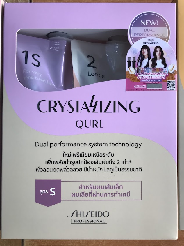 ทวีชัยบิวตี้ หนองบัวลำภู - 2