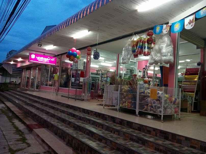ทวีชัยบิวตี้ หนองบัวลำภู - 4