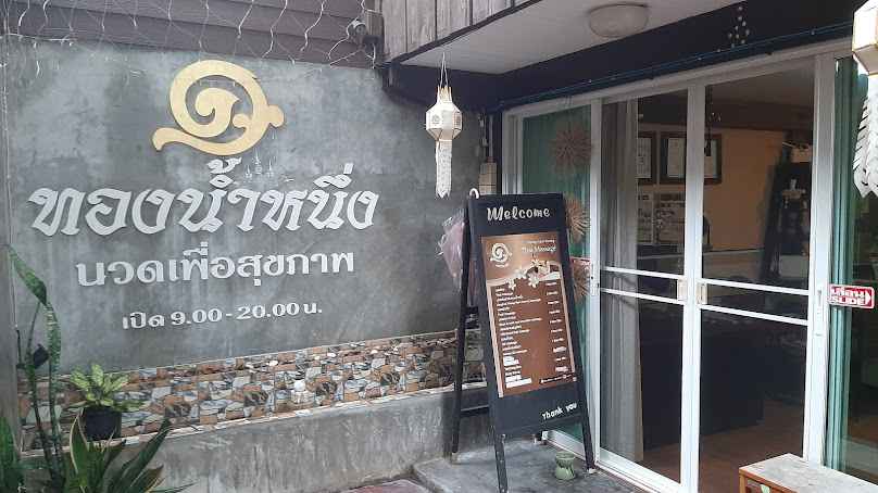 Thong Nam Nueng Thai Massage
