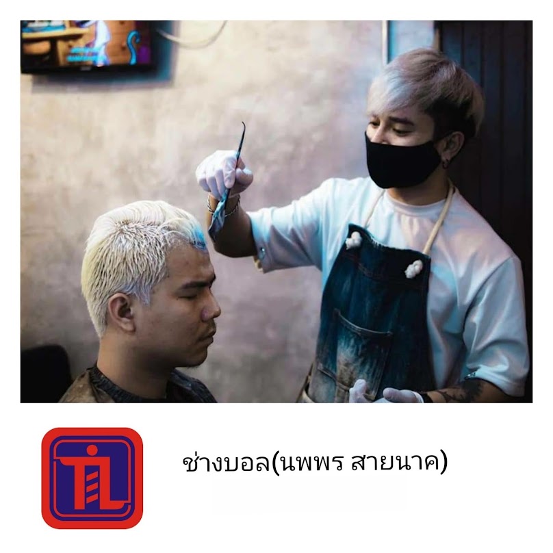 “ทองหล่อ” บริการตัดผมดิลิเวอรี่ (Haircut to Home by Thonglor) 500.-