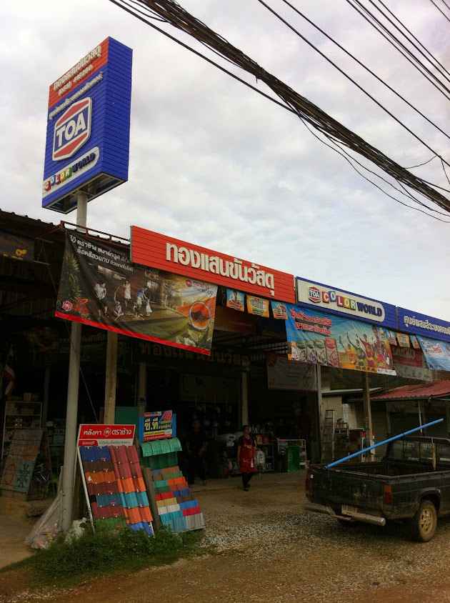 Thong Saen Khan Building Supplies - 1