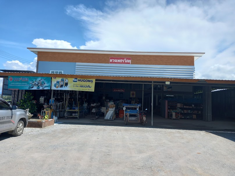 Thong Saen Khan Building Supplies - 2