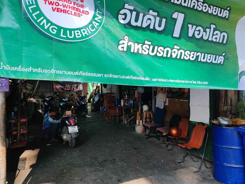 ทักษิณเซอร์วิส - ซ่อม ล้างอัดฉีดมอเตอร์ไซค์ - 3
