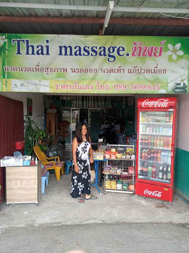 ทานตะวัน นวดเพื่อสุขภาพ - 4