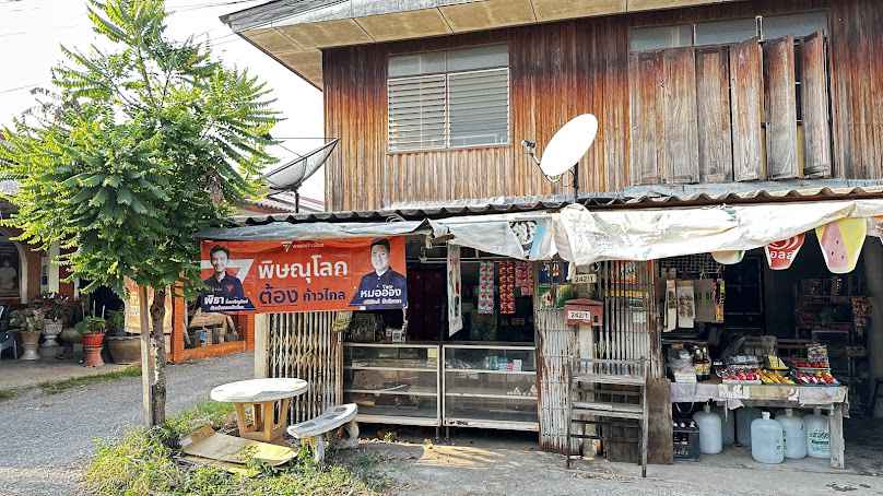 ทำกุญแจเหน่ง - 2