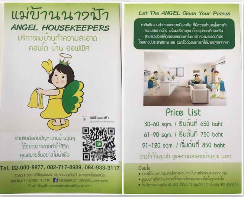 ทำความสะอาดคอนโด สุขุมวิท