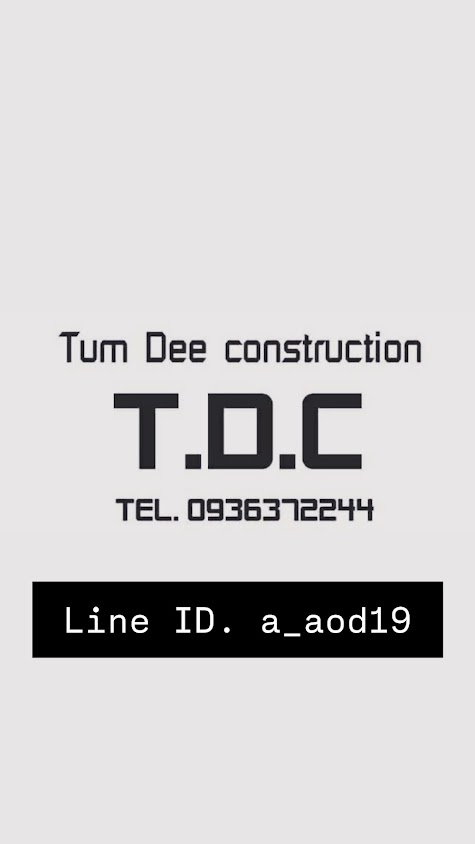 ทำดี คอนสรัตชั่น จำกัด T.D.C รับเหมาก่อสร้าง ต่อเติม ปรับปรุงบ้าน - 2