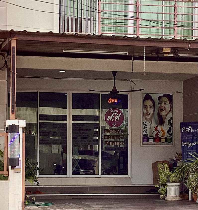 ทำผมเสริมสวย ศะศิ365 - 2