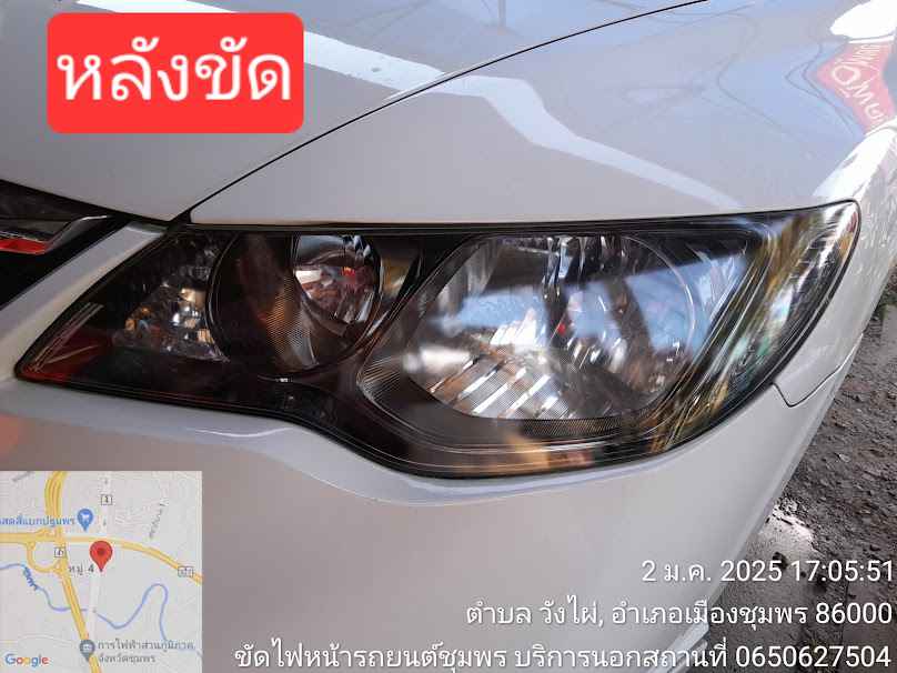ทำเบาะ ล้างอัดฉีด - 2
