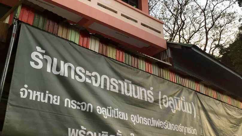 ทิปโก้ รับเหมาสร้างบ้าน - 3