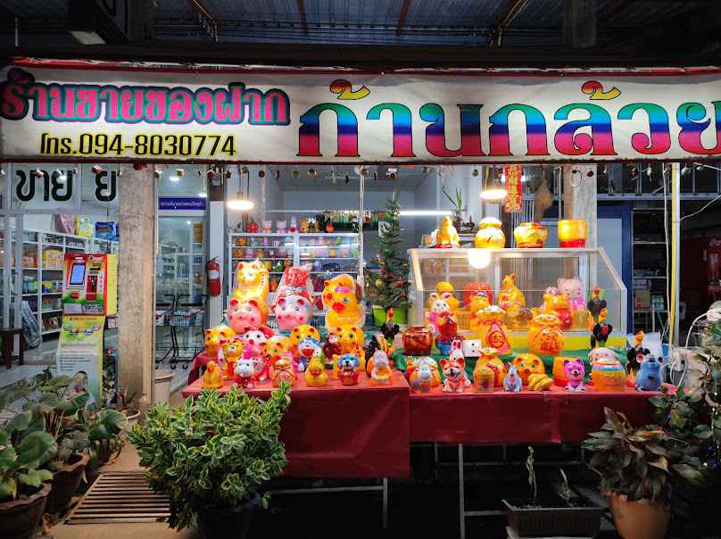 ทิพพฤกษานานาพันธุ์ไม้ - 3