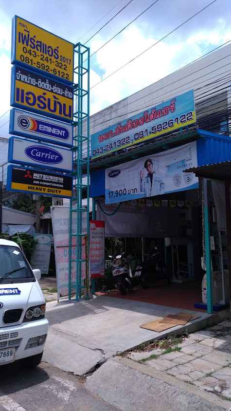 ทีมเครื่องเย็น - 4