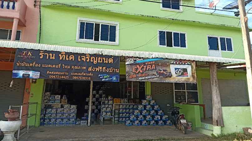 ทีเค เจริญยนต์ - 1