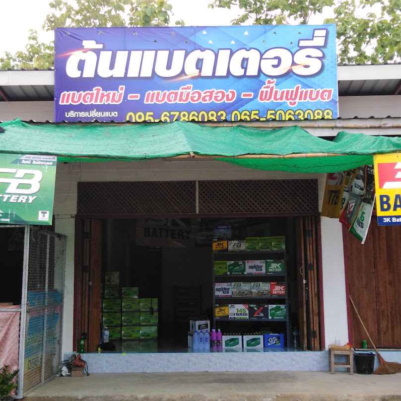 ทีเค เจริญยนต์ - 4