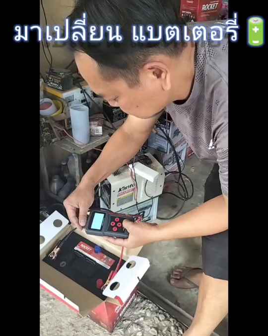 ทีเอ็น แบตเตอรี่ สาขา ถนนเจริญรัฐ - 3